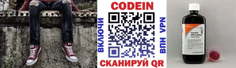 Codein Purple Drank  купить закладку  Афипский 
