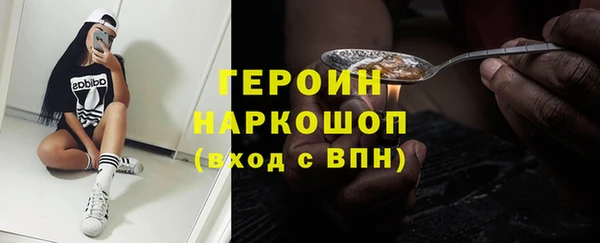 героин Горняк