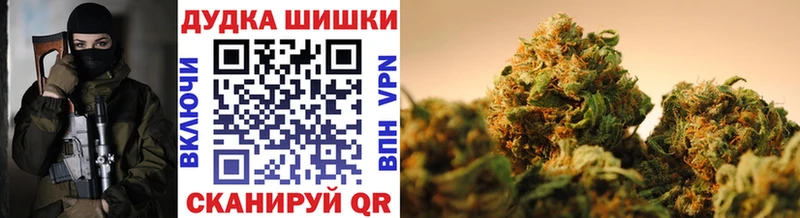 Бошки Шишки марихуана Афипский